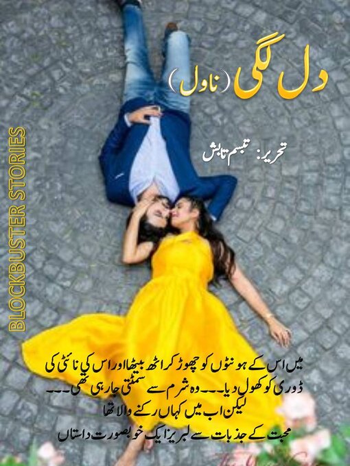 Title details for Dil Lugi by TABASAM TABISH - Available